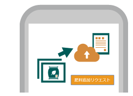 肥料情報のデジタル化