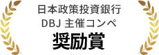 日本政策投資銀行